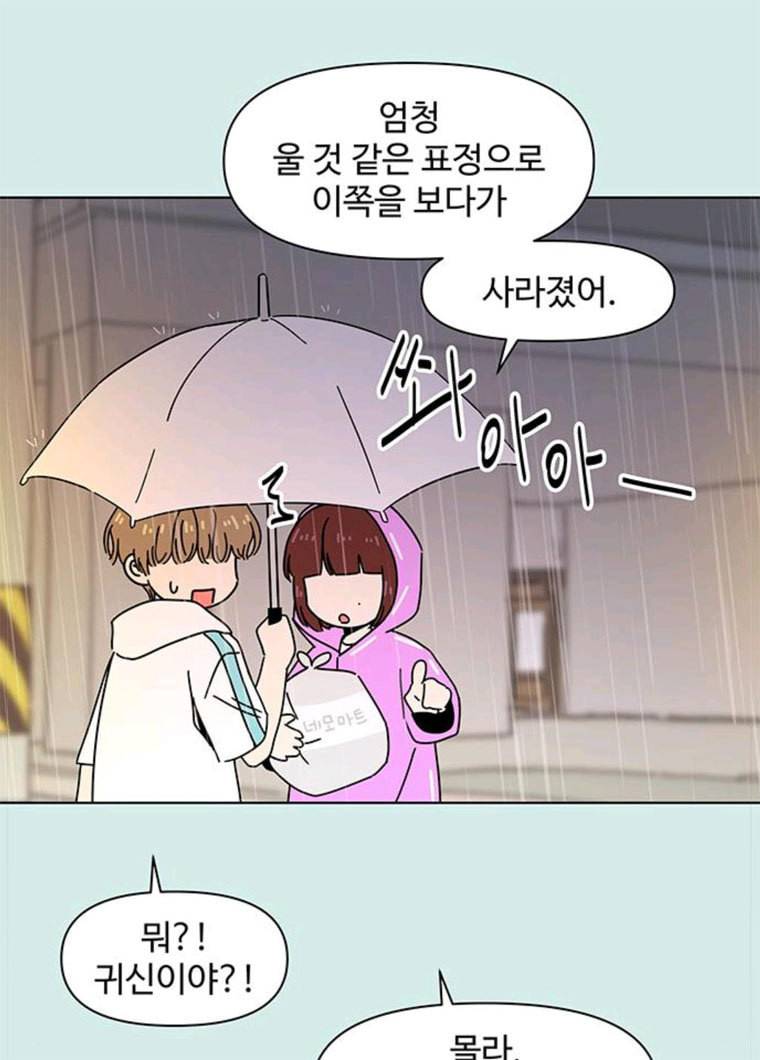 청춘 블라썸 52화 EP.2 하민의 꽃 (22) 28