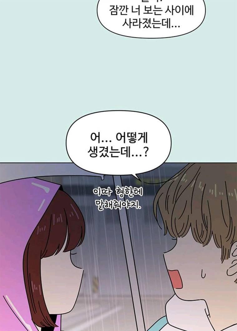 청춘 블라썸 52화 EP.2 하민의 꽃 (22) 29