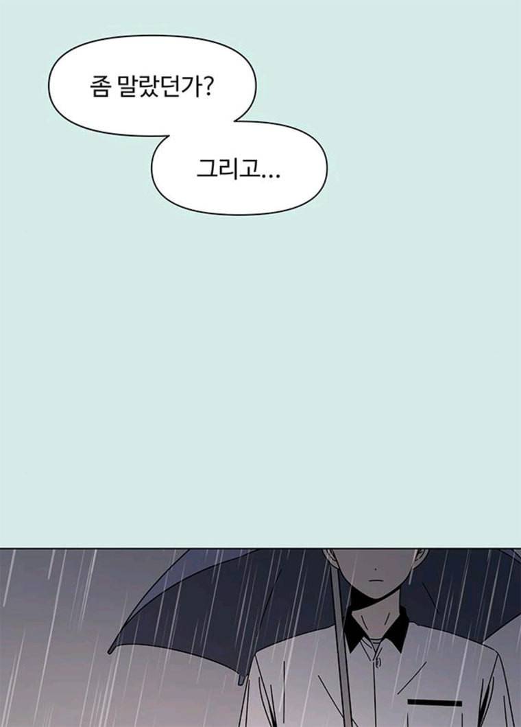 청춘 블라썸 52화 EP.2 하민의 꽃 (22) 32
