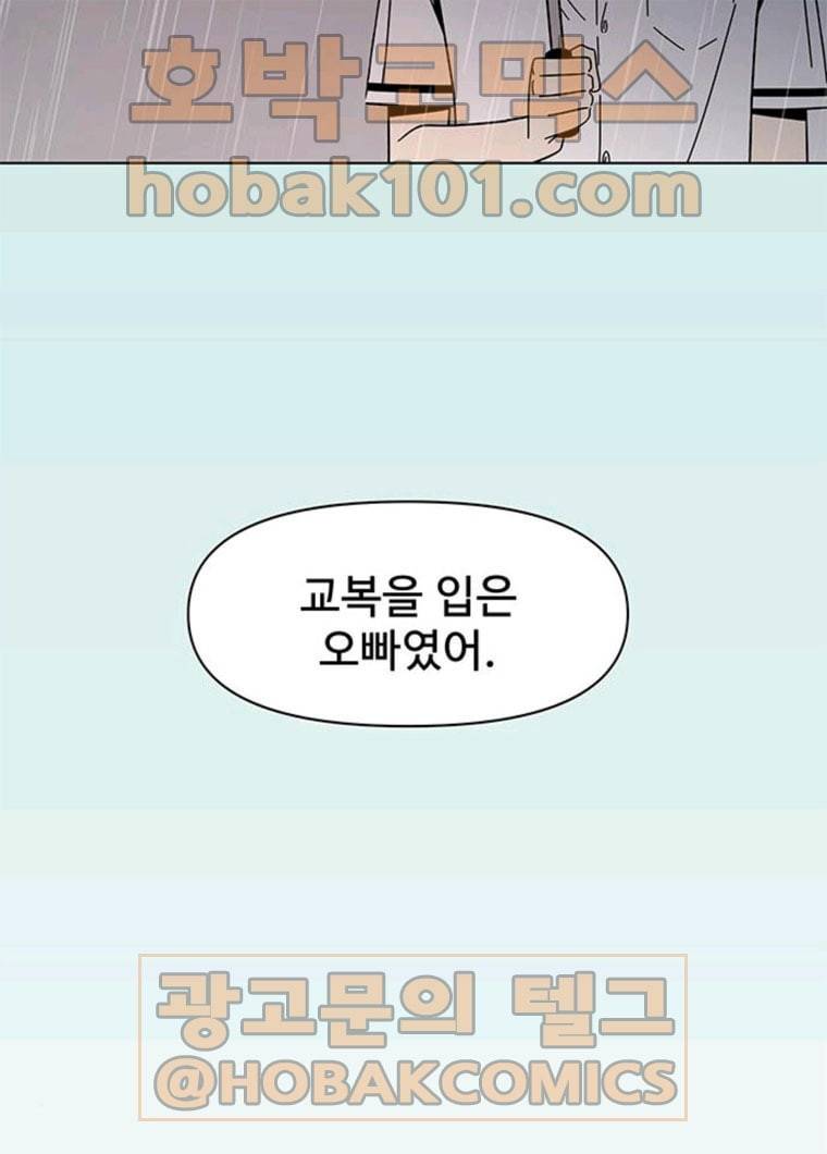 청춘 블라썸 52화 EP.2 하민의 꽃 (22) 33
