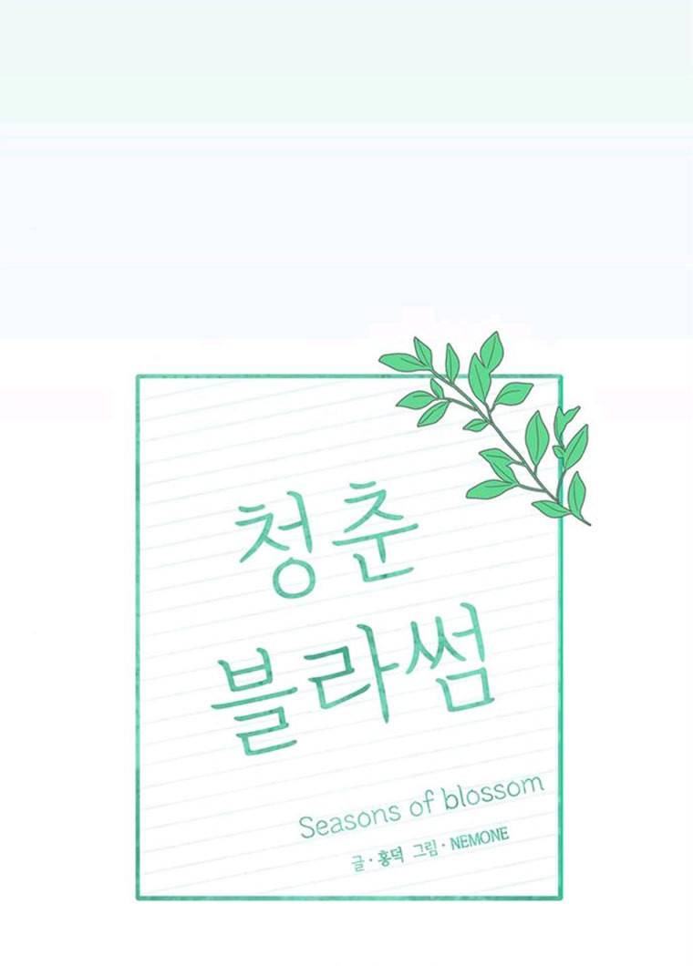 청춘 블라썸 52화 EP.2 하민의 꽃 (22) 34