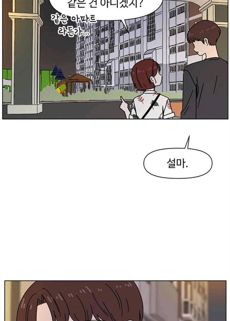 청춘 블라썸 52화 EP.2 하민의 꽃 (22) 37