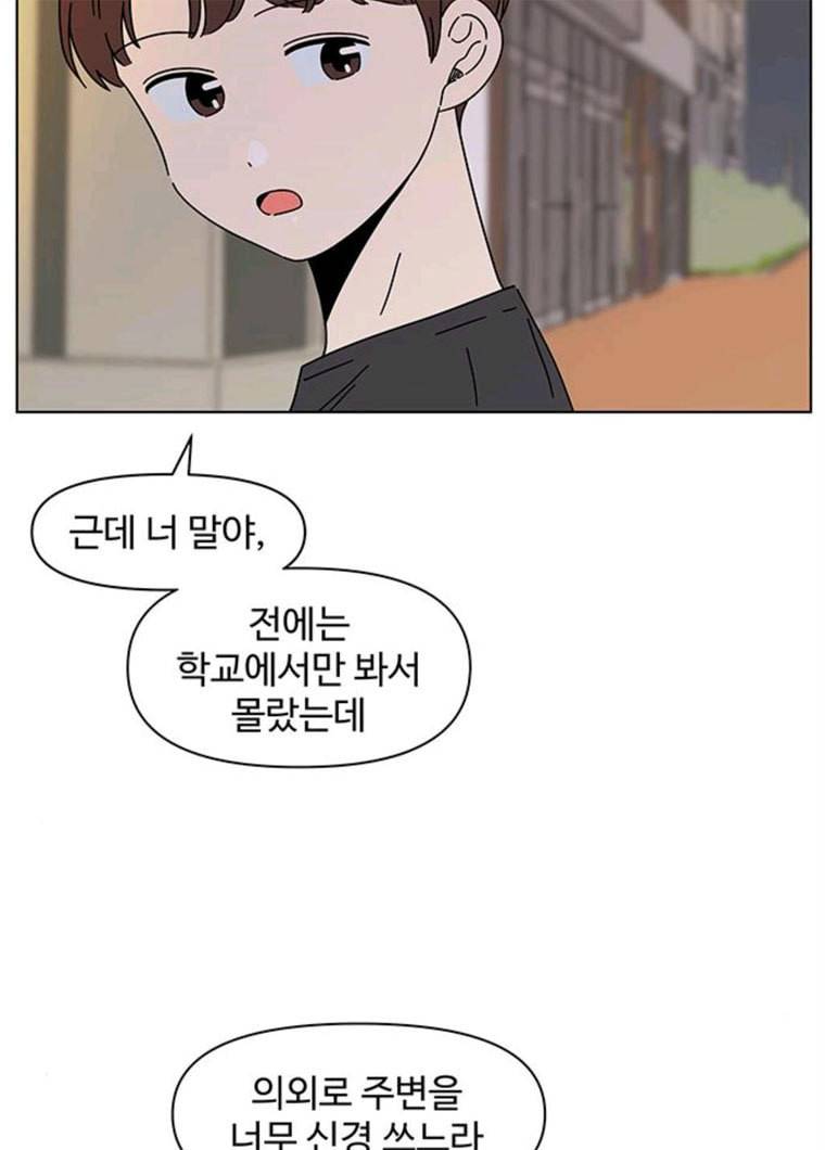 청춘 블라썸 52화 EP.2 하민의 꽃 (22) 38