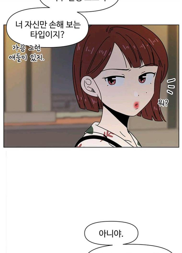 청춘 블라썸 52화 EP.2 하민의 꽃 (22) 39