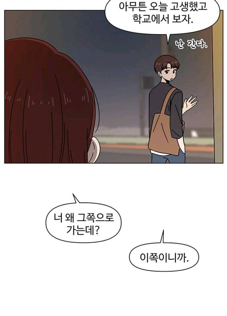 청춘 블라썸 52화 EP.2 하민의 꽃 (22) 40