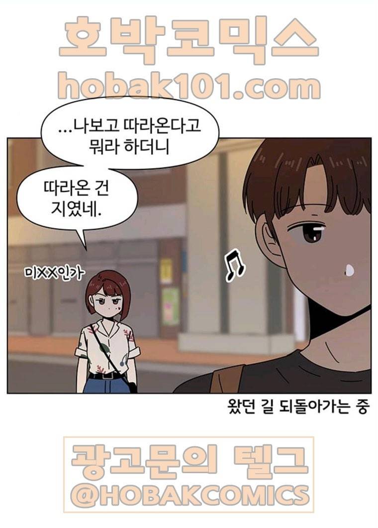 청춘 블라썸 52화 EP.2 하민의 꽃 (22) 41