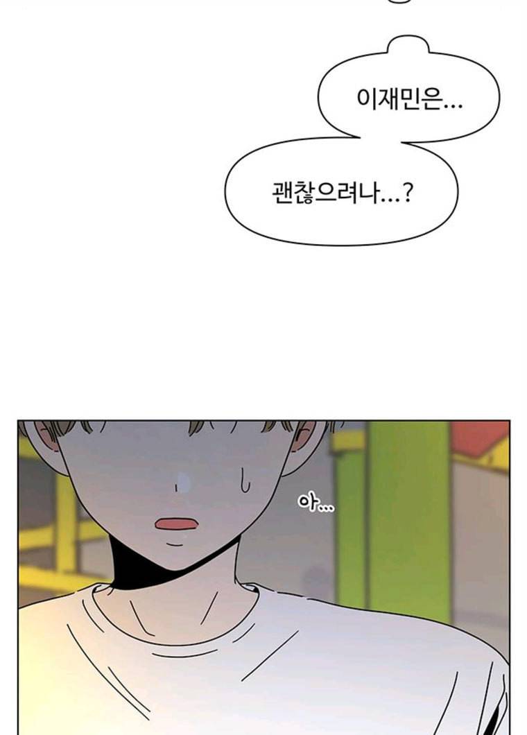 청춘 블라썸 52화 EP.2 하민의 꽃 (22) 43