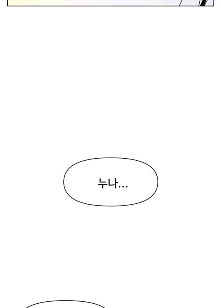 청춘 블라썸 52화 EP.2 하민의 꽃 (22) 44