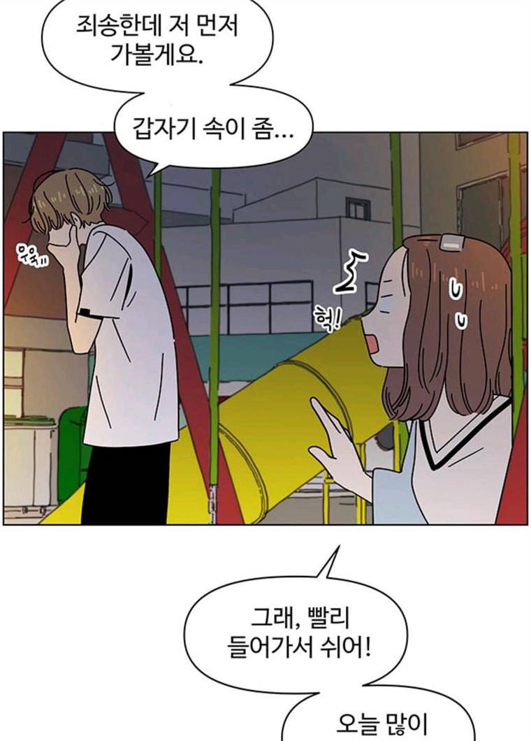 청춘 블라썸 52화 EP.2 하민의 꽃 (22) 45