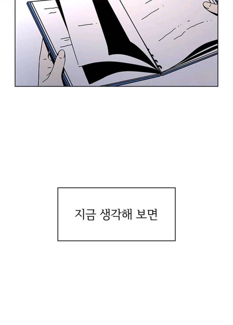 청춘 블라썸 52화 EP.2 하민의 꽃 (22) 50