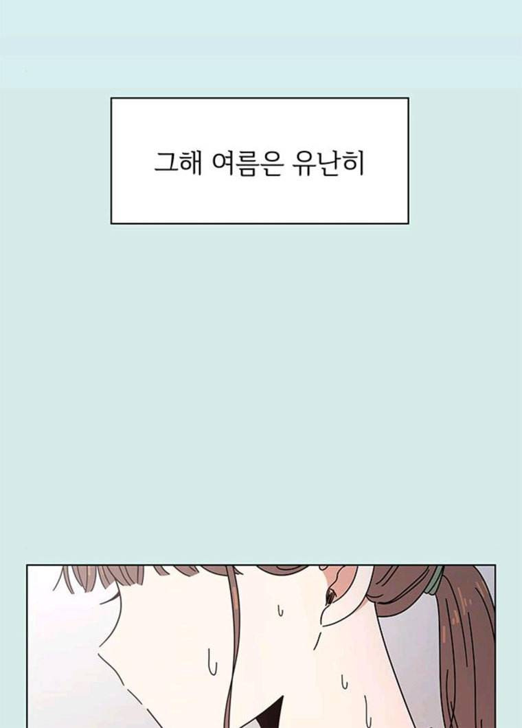 청춘 블라썸 52화 EP.2 하민의 꽃 (22) 54