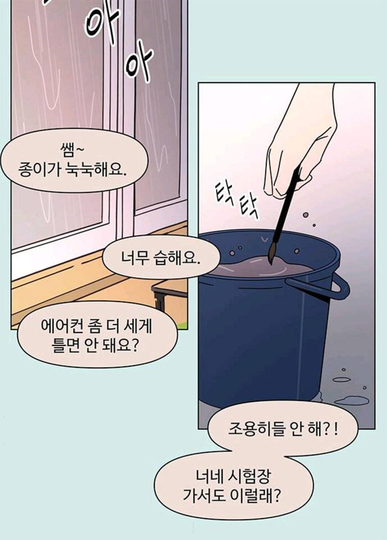 청춘 블라썸 52화 EP.2 하민의 꽃 (22) 56