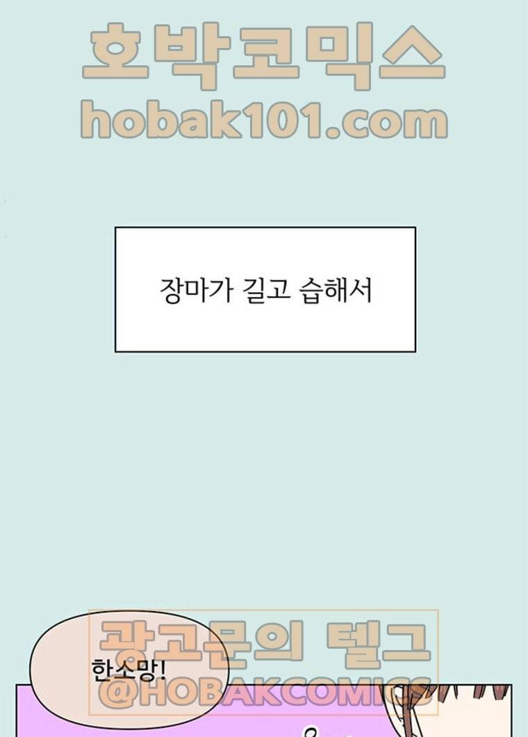 청춘 블라썸 52화 EP.2 하민의 꽃 (22) 57
