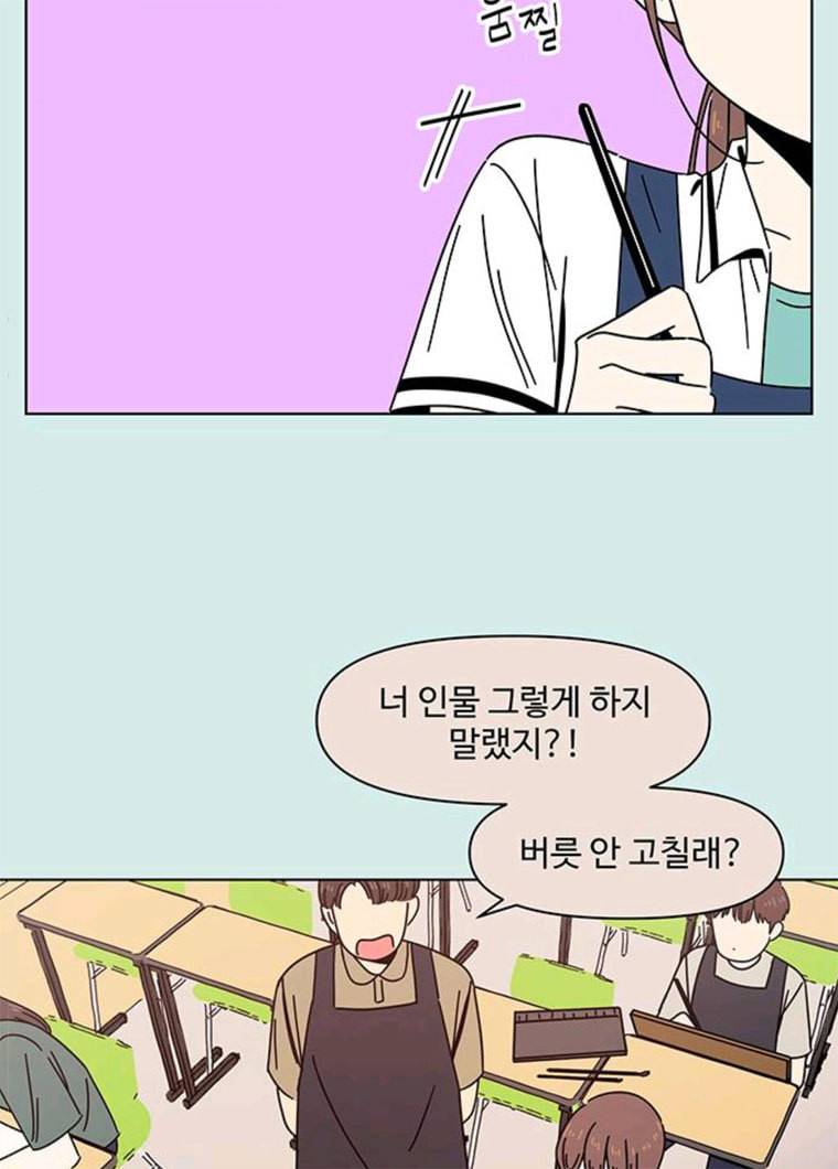 청춘 블라썸 52화 EP.2 하민의 꽃 (22) 58