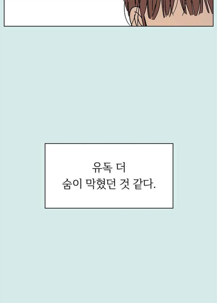 청춘 블라썸 52화 EP.2 하민의 꽃 (22) 60