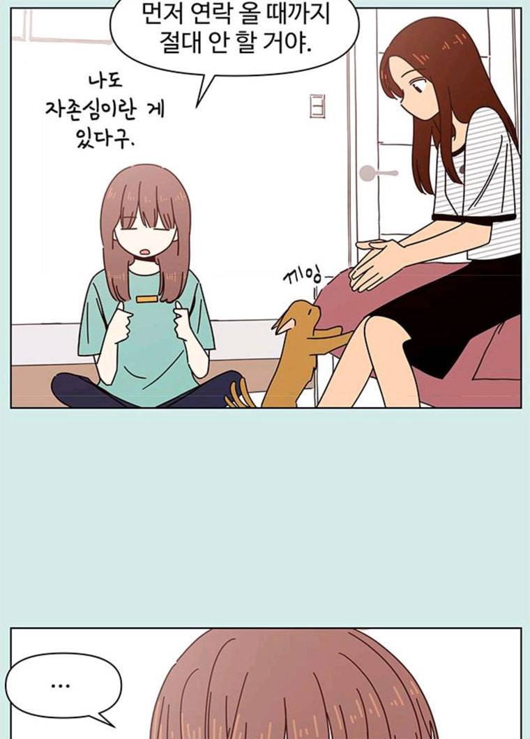 청춘 블라썸 52화 EP.2 하민의 꽃 (22) 64