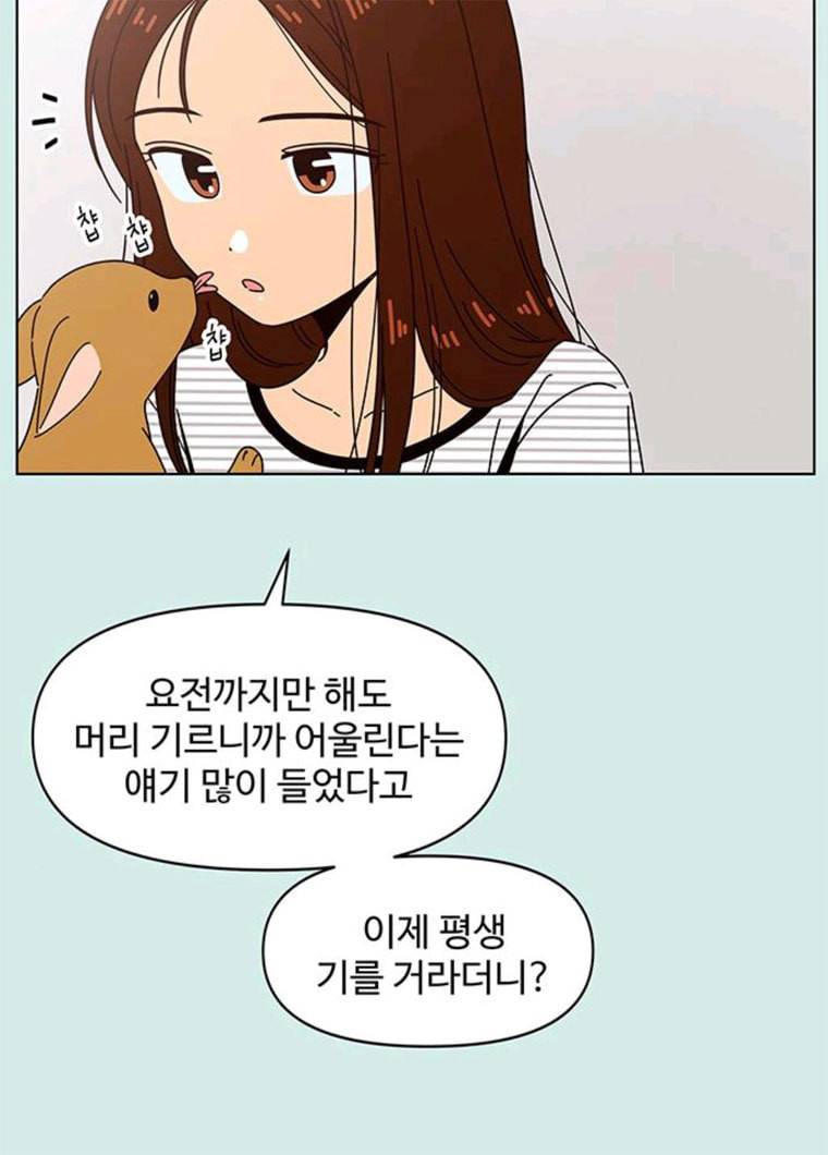 청춘 블라썸 52화 EP.2 하민의 꽃 (22) 66