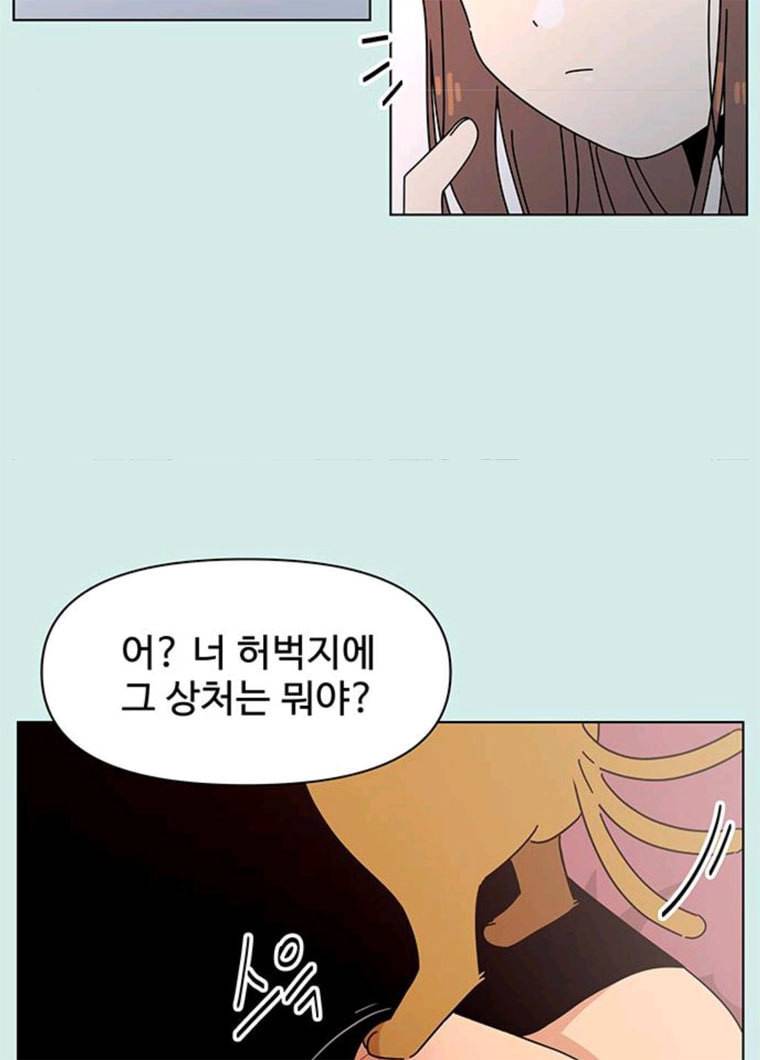 청춘 블라썸 52화 EP.2 하민의 꽃 (22) 68