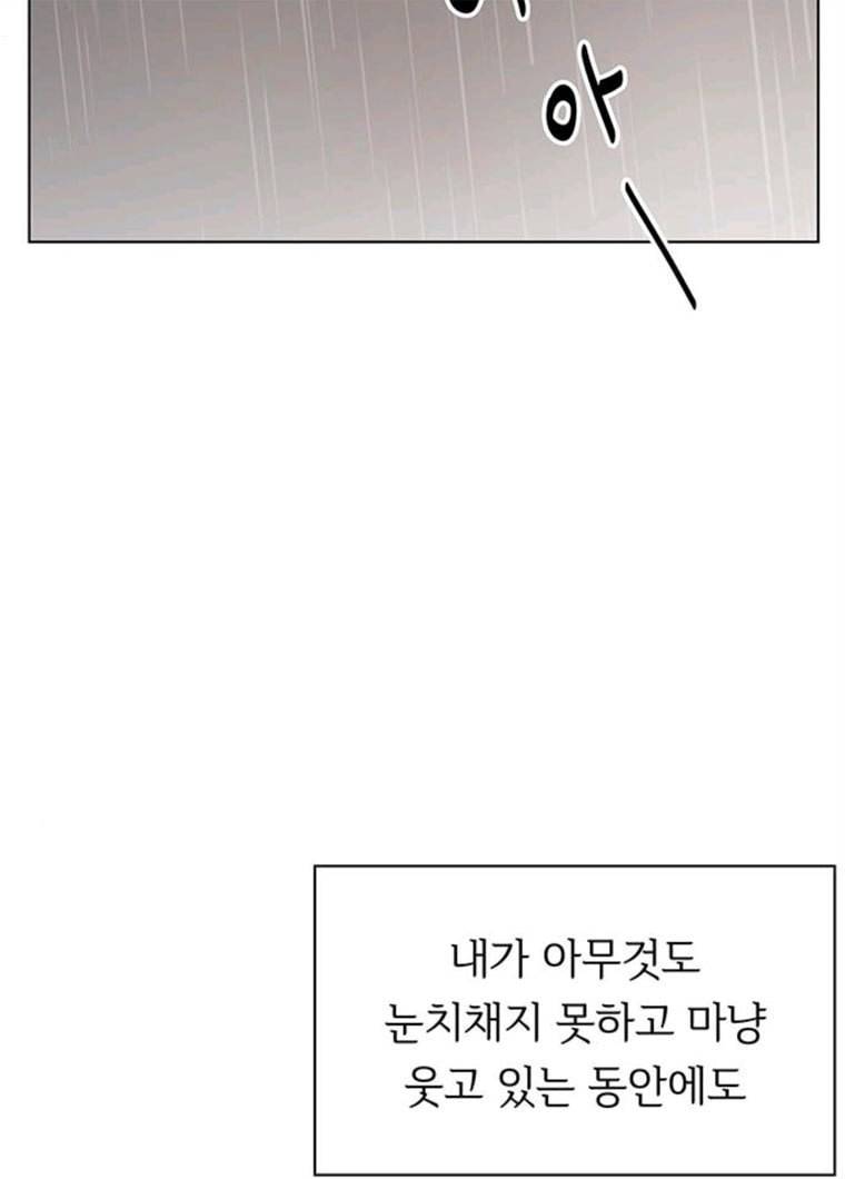 청춘 블라썸 52화 EP.2 하민의 꽃 (22) 79
