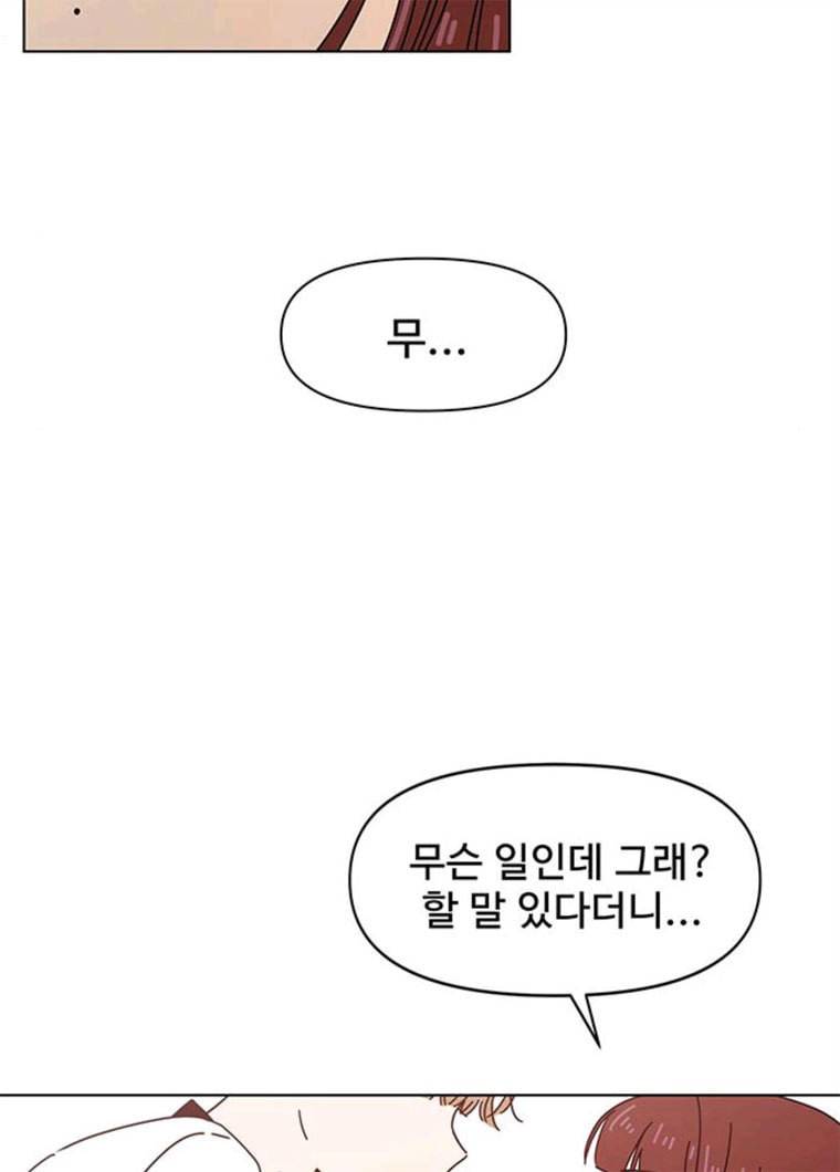 청춘 블라썸 52화 EP.2 하민의 꽃 (22) 82