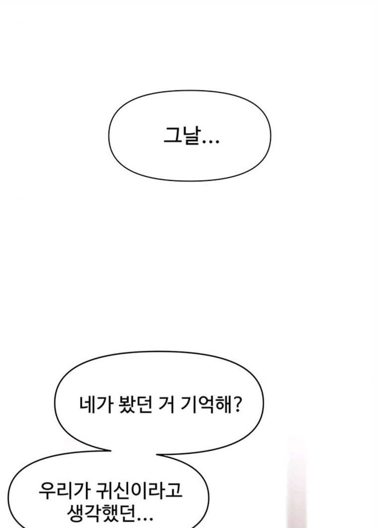 청춘 블라썸 52화 EP.2 하민의 꽃 (22) 84