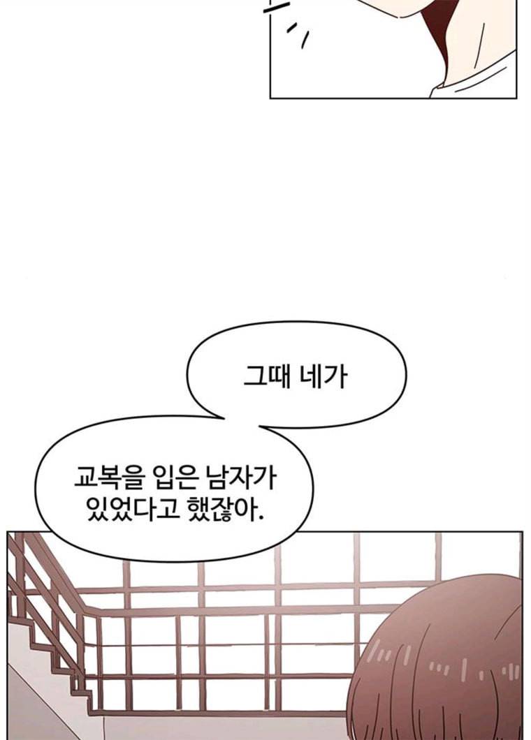 청춘 블라썸 52화 EP.2 하민의 꽃 (22) 87
