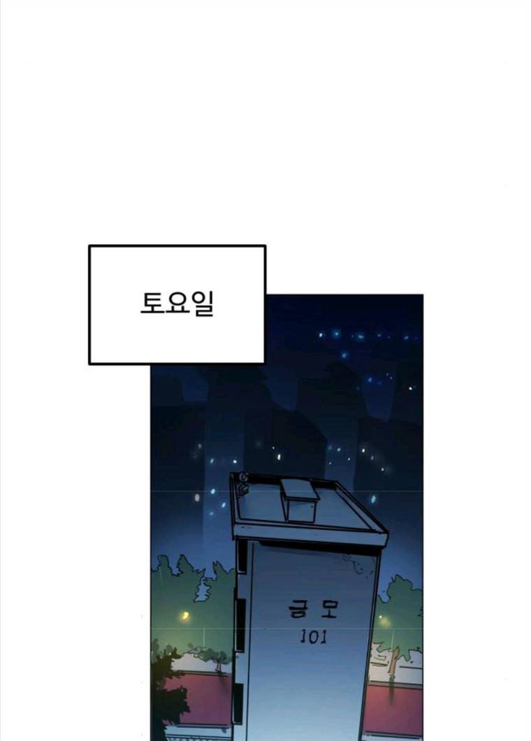소녀재판 61화 2