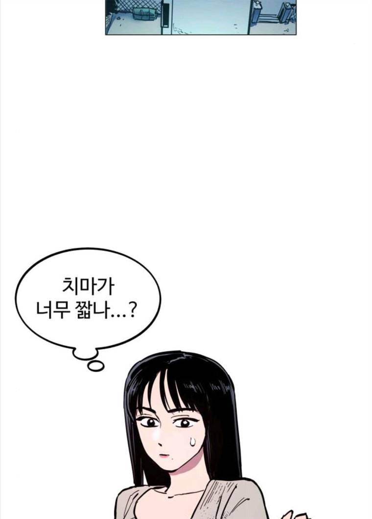 소녀재판 61화 3