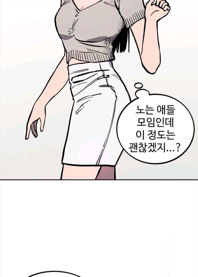 소녀재판 61화 4