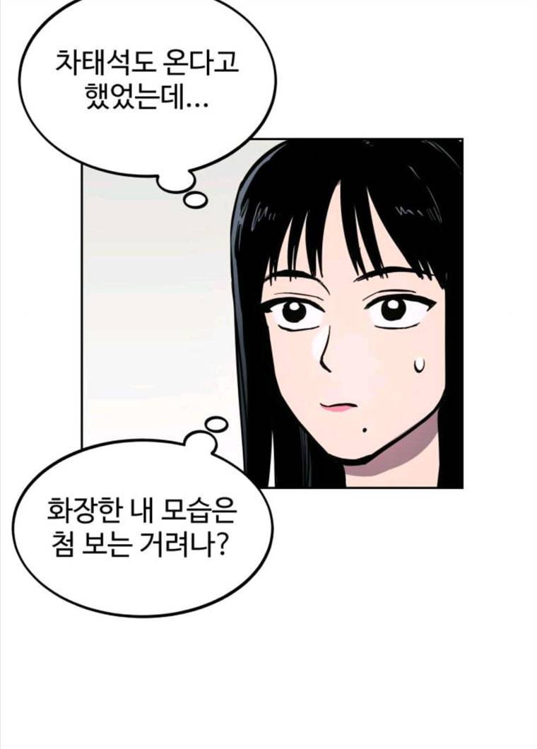 소녀재판 61화 5