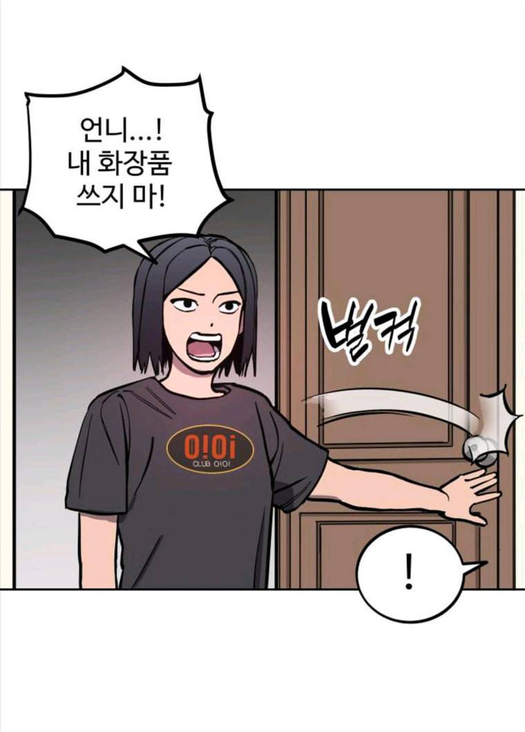 소녀재판 61화 6