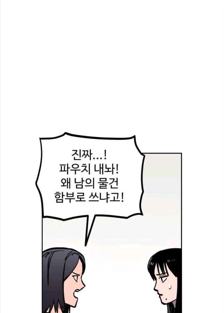 소녀재판 61화 7