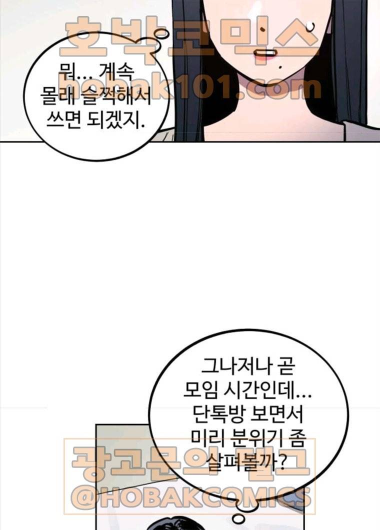 소녀재판 61화 9
