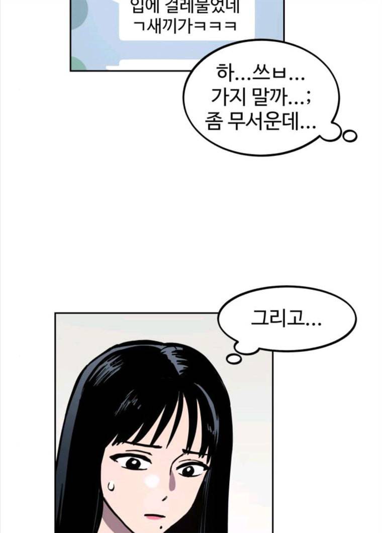 소녀재판 61화 11