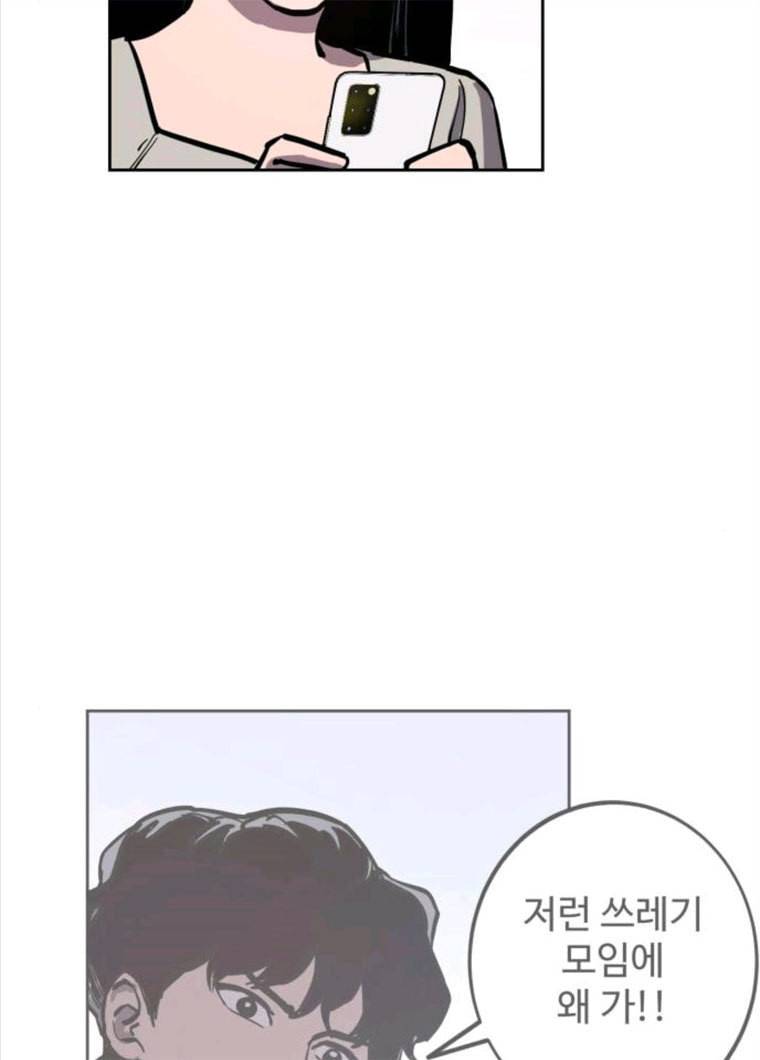 소녀재판 61화 12