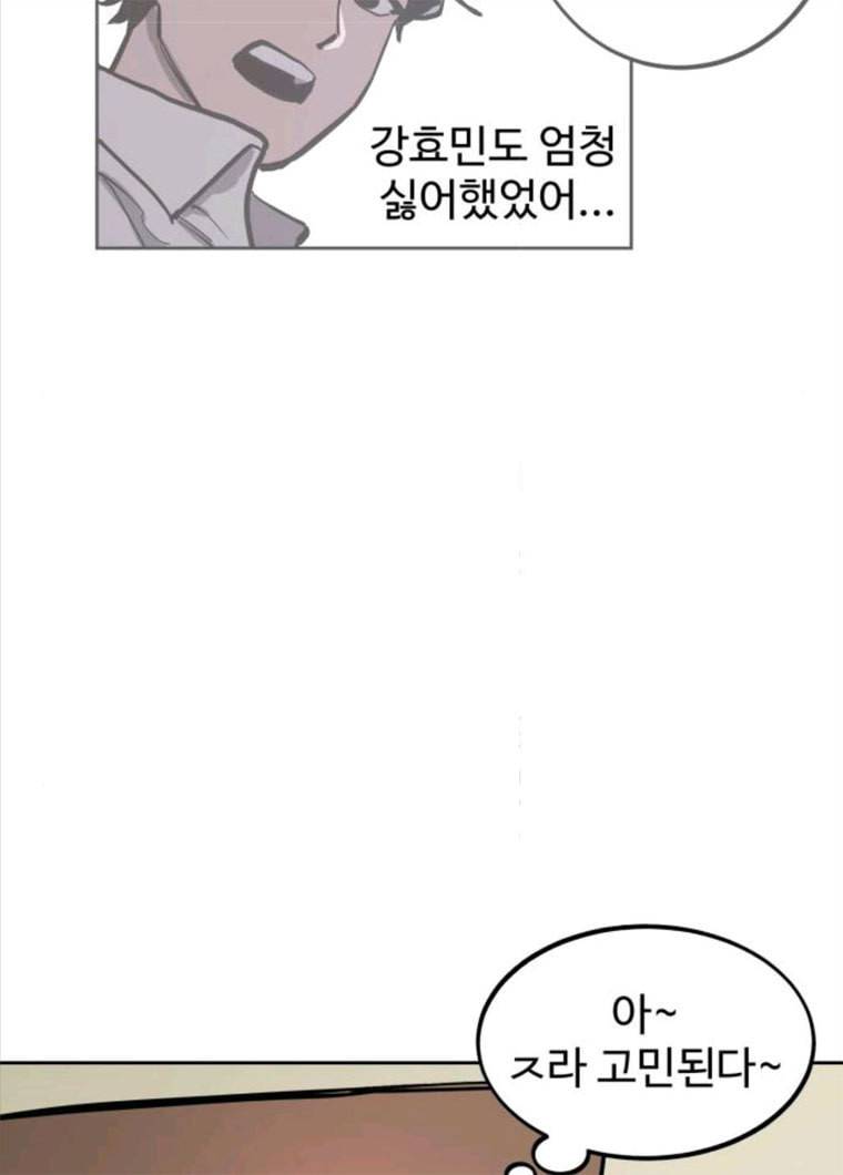 소녀재판 61화 13