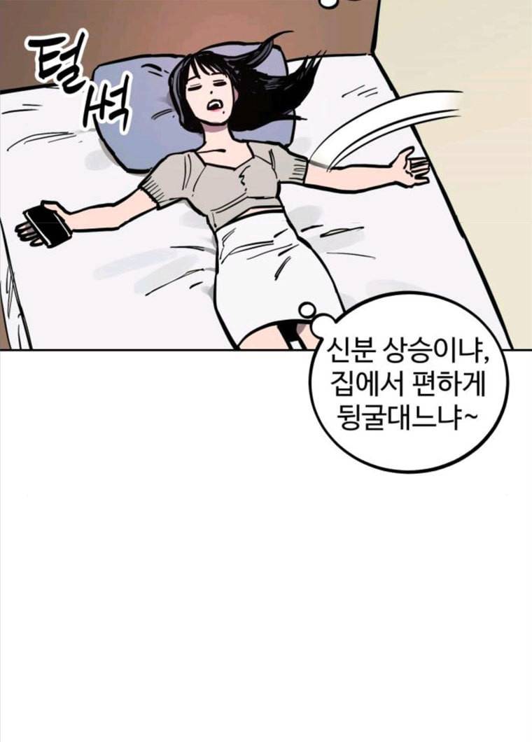 소녀재판 61화 14