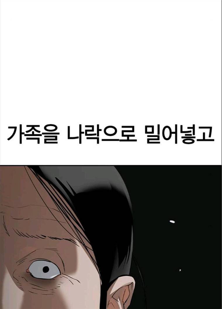 세상은 돈과 권력 시즌2 24화 3