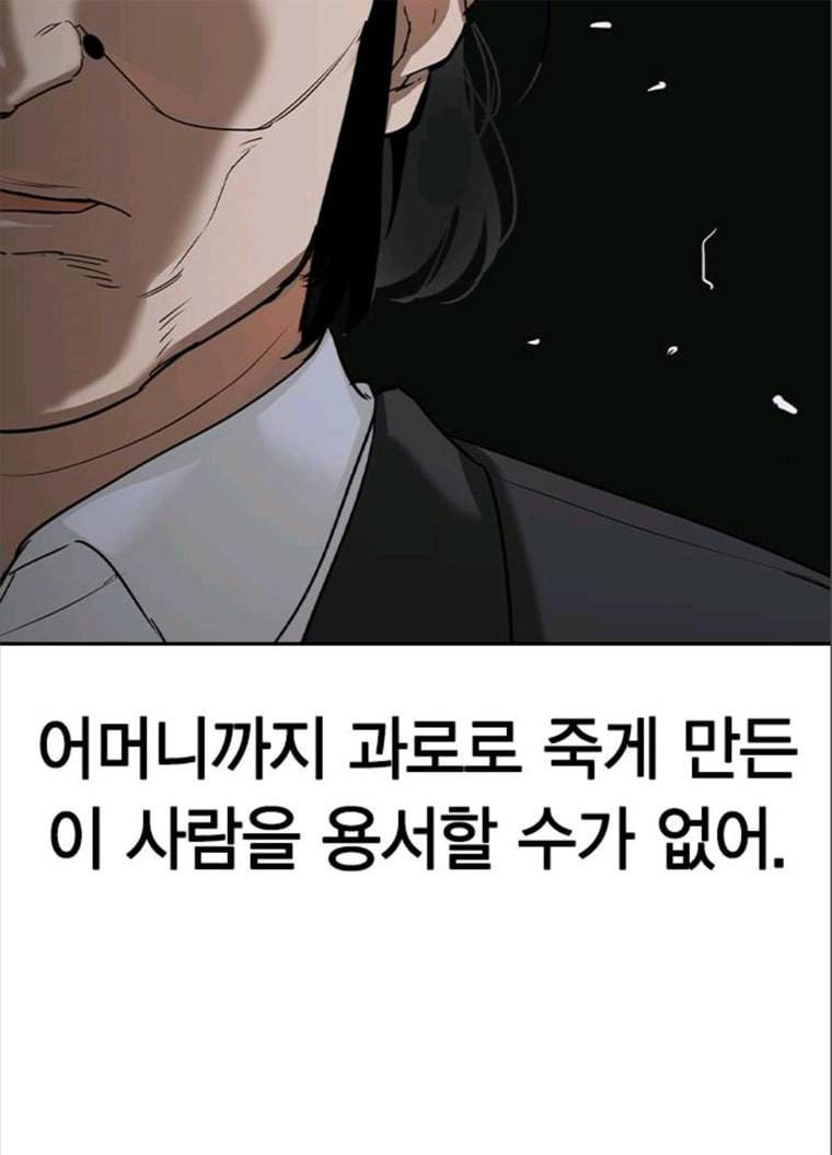세상은 돈과 권력 시즌2 24화 4