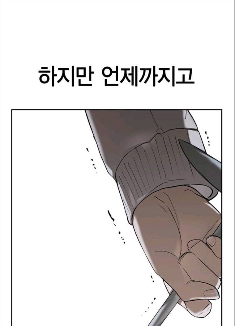 세상은 돈과 권력 시즌2 24화 5