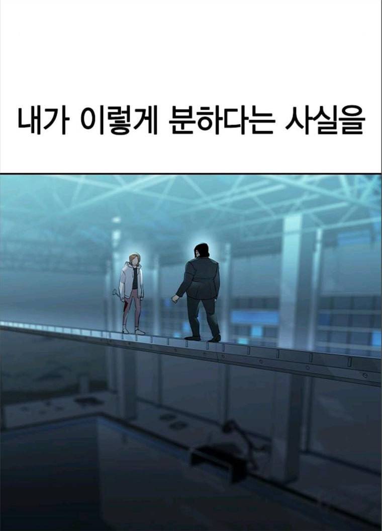 세상은 돈과 권력 시즌2 24화 7