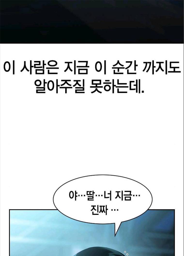 세상은 돈과 권력 시즌2 24화 8