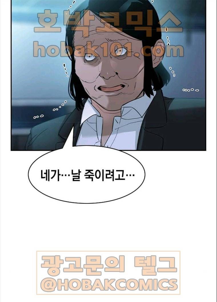 세상은 돈과 권력 시즌2 24화 9