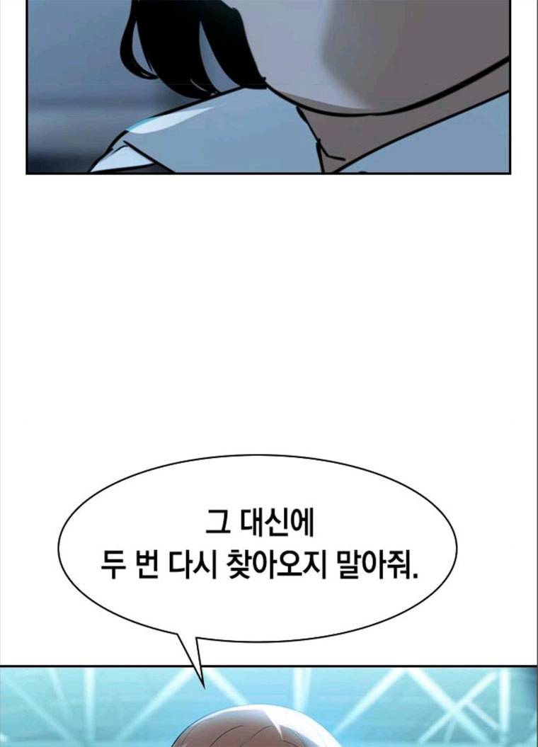 세상은 돈과 권력 시즌2 24화 13