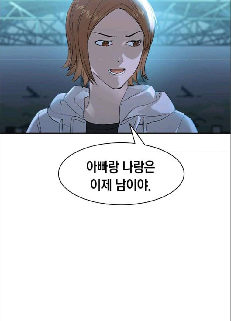 세상은 돈과 권력 시즌2 24화 14