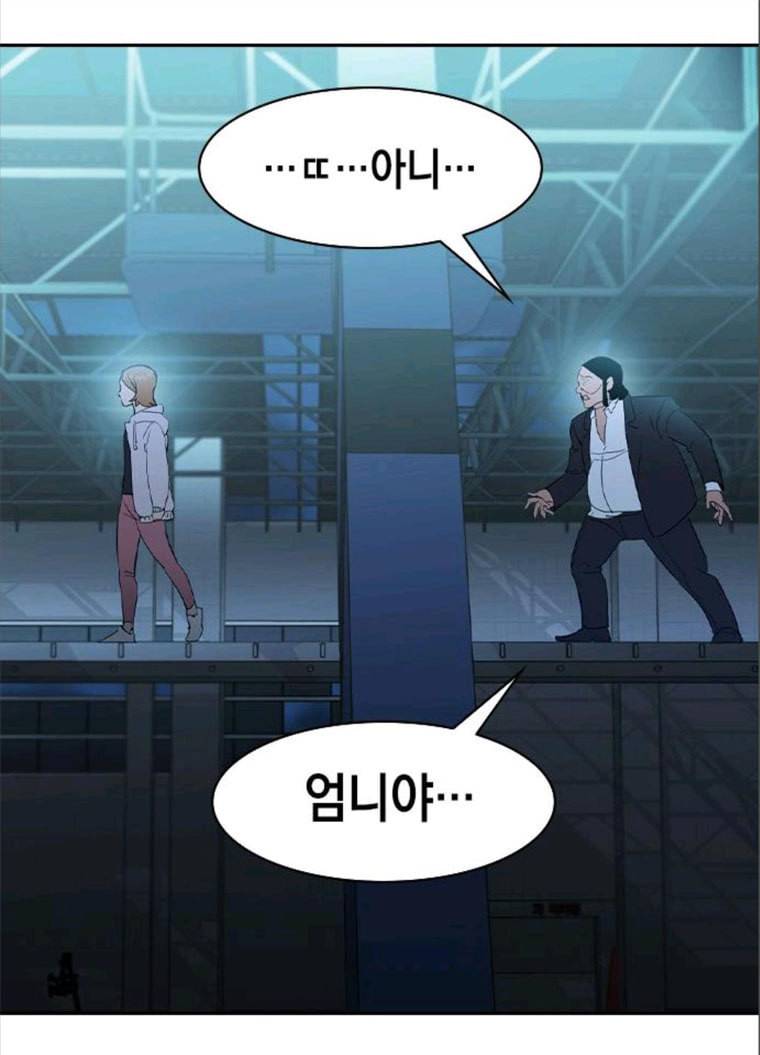 세상은 돈과 권력 시즌2 24화 15