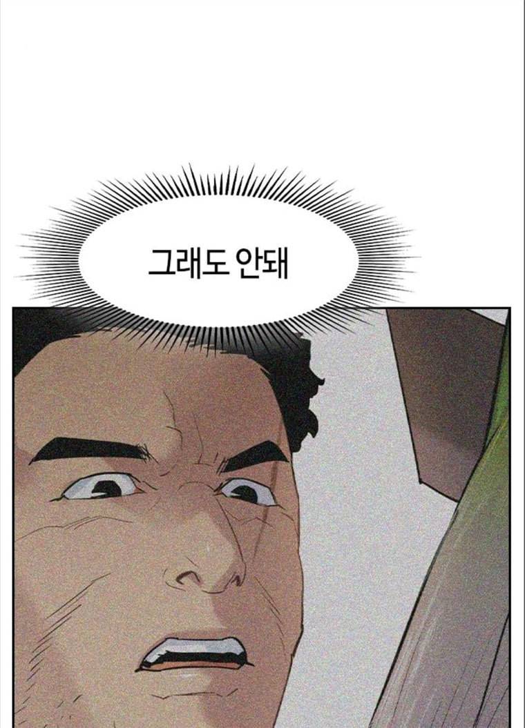 세상은 돈과 권력 시즌2 24화 18