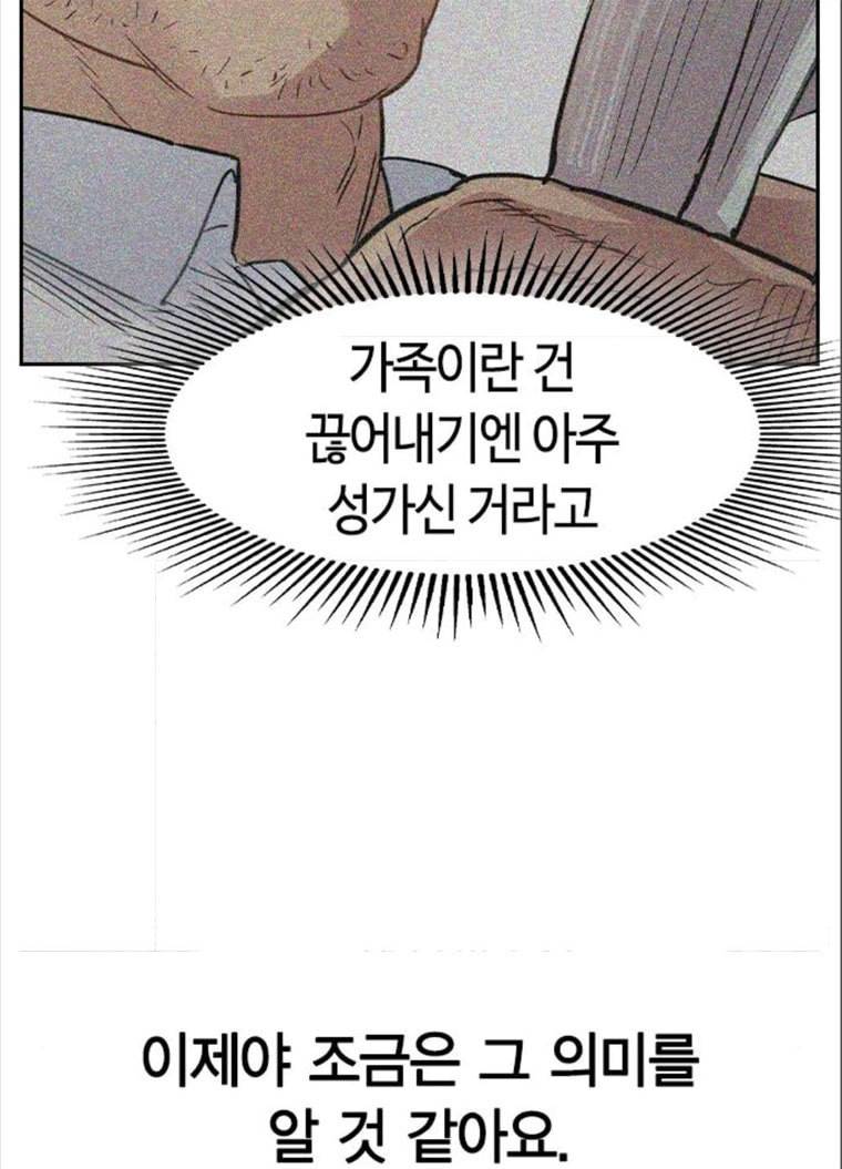 세상은 돈과 권력 시즌2 24화 19