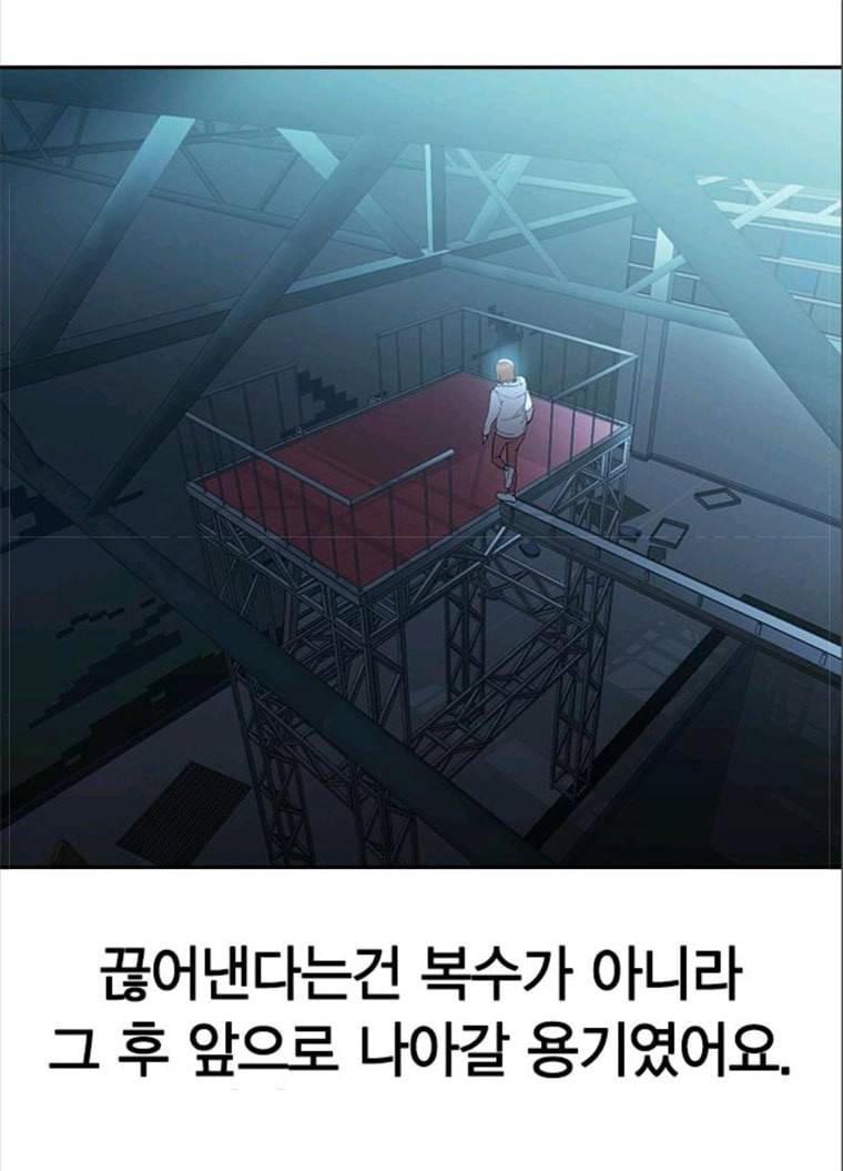 세상은 돈과 권력 시즌2 24화 20