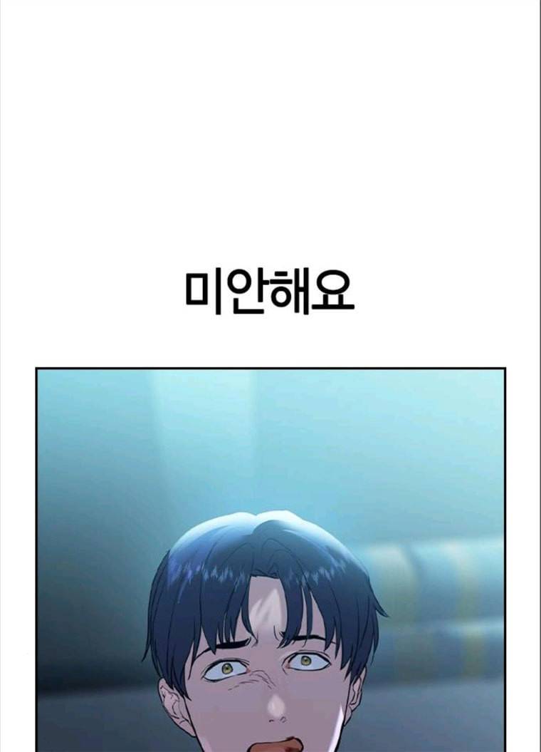 세상은 돈과 권력 시즌2 24화 21